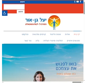דף בית - NLP- גשטאלט ישראל