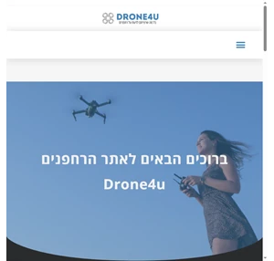 drone4u אתר מידע אודות רחפנים טיפים הדרכה ועזרה