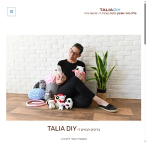 בית - Talia DIY