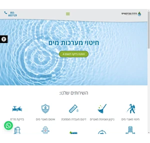 הידרו פרויקטים