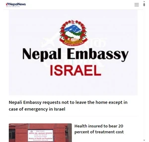נפאל ניוז (Nepal News)