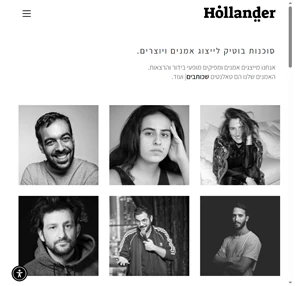 Hollander Talent Agency