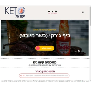מתכונים קטוגנים אתר שיתופי עם מתכונים לתזונה קטוגנית