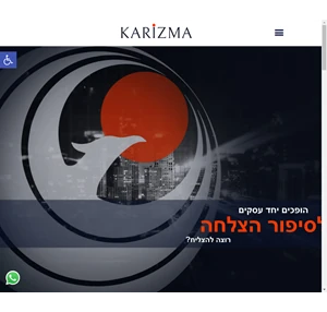 כריזמה -karizma