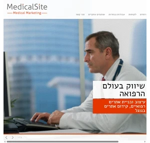 MedicalSite Medical Marketing Strategy Branding