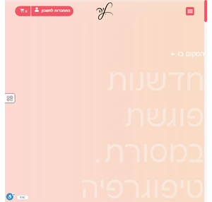 פונטים בעברית hebrew fonts ליה פונטים