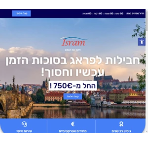 isram israel