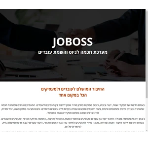 joboss