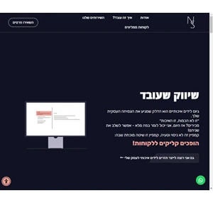 - ניסים אליהו - שיווק ופרסום לעסק שלך קופירייטינג יצירת תוכן עיצובי מודעות דפי נחיתה ועוד׳.