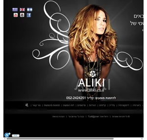 האתר הרשמי של אליקי זמרת יווניה aliki