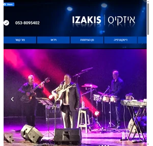 איזקיס זמר יווני ישראלי לאירועים האתר הרשמי izakis