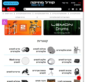 חנות תופים אלקטרוניים ואביזרים הגדולה בישראל - קורל מוזיקה