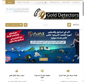 gold detectors - metal detectors