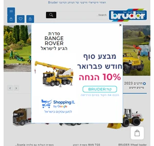 bruder ישראל אתר ישראלי למותג bruder