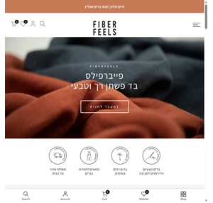Fiberfeels חנות בדים אונליין FiberFeels
