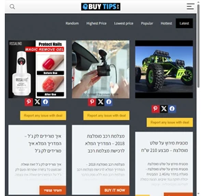 home page repick - buytips - טיפים לקניה חכמה וכסף באינטרנט