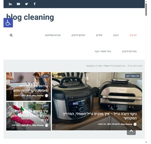 בלוג ניקיון blog cleaning - מידע וטיפים בנושא ניקיון ופוליש