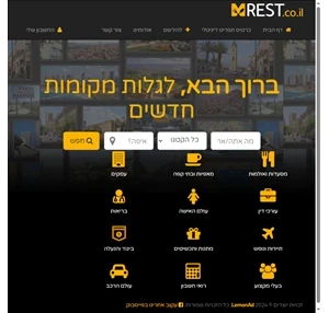 mRest - אינדקס העסקים הדיגיטלי מס