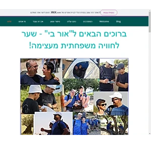 orbi אור בי בר מצווה אחרת israel