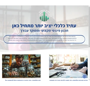 נתיב חיסכון