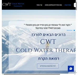Cold Water Therapy Association Israel
