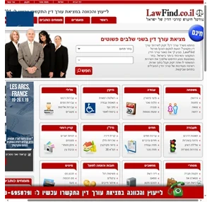 אינדקס עורכי דין חיפוש עורך דין מהיר - lawfind