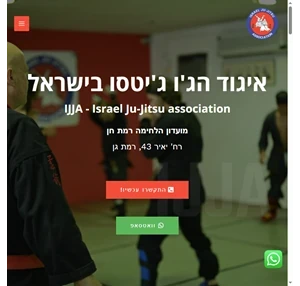IJJA - ISRAEL JU-JITSU ASSOCIATION - איגוד הג