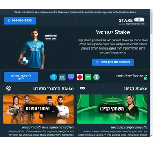 stake ישראל הפקדות ללא צורך בקריפטו
