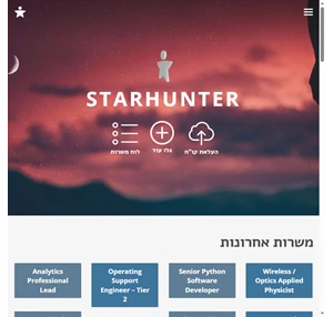 חברת השמה להייטק סטאר האנטר מפתחים דאטה גיימינג סייבר starhunter