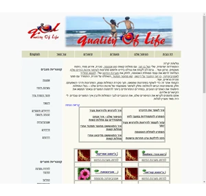 האתר לאיכות חיים בצל מחלות קשות