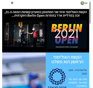 מועדון חץ וקשת הגדול בישראל מכבי קשתות המאה ה-21