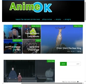 animeok - אתר עצמאי ותיק בנושא אנימה מנגה סרטים ותרבות יפן וקהילת האנימה הישראלית