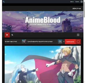 animeblood - האתר הרשמי של קבוצת הפאנסאב "אנימה בדם".