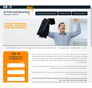 צמרת פתרונות כלכליים