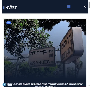פורטל iinvest מנגיש מידע בעל ערך למשקיעים חכמים