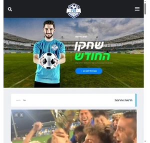 FUT - סיקור מחלקות הנוער בכדורגל הישראלי