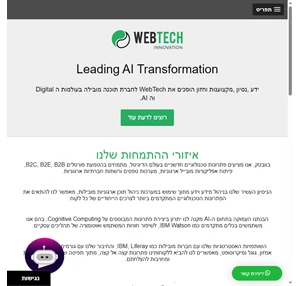 webtech innovation - home