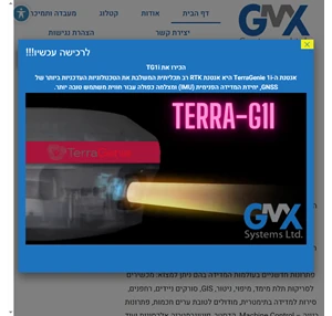 - gmx systems ltd