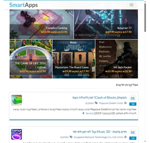 smartapps - אפליקציות לאייפון משחקים ועדכוני אפליקציות עבור iphone ipad