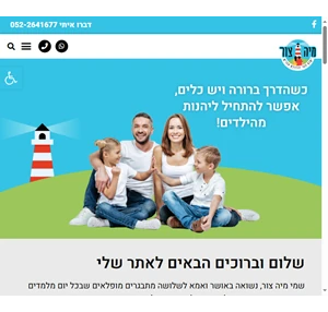 מיה צור מיה צור