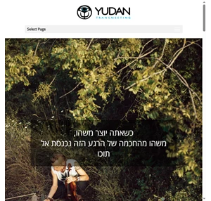 yudan - transmeeting yudan maivar יודן מיבר