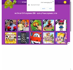 פריב משחקים אונליין חינם - 250 משחקים לילדים וילדות