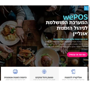 הזמנות אונליין דוגמה הזמינו עכשיו משלוח מהתפריט שלנו