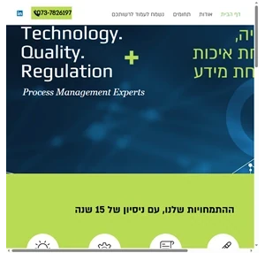 TQR Israel Tqr-אבטחת איכות ואבטחת מידע