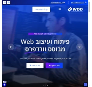 WDD Web Design Development