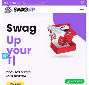 swagup - ערכות סוואג מגניבות לעובדים מאושרים -)