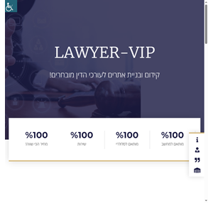 lawyer-vip אתרים וכרטיסי דיגיטל לעורכי דין