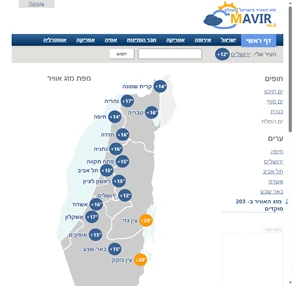 תחזית מזג האוויר שבועי בישראל ובעולם - mavir.co.il