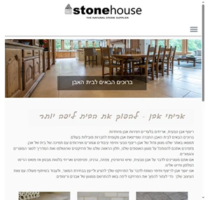 stonehouse the natural stone supplier