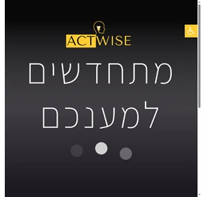 actwise smart solutions